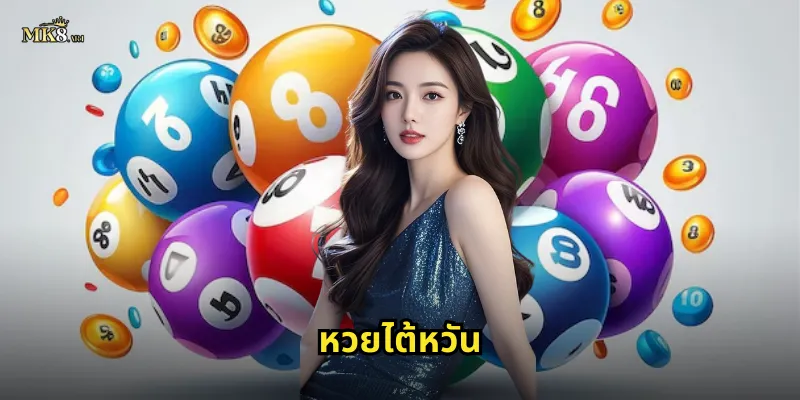 หวยไต้หวัน